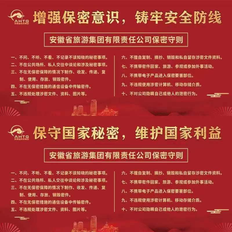 保密事項(xiàng)范圍及其制定、修訂